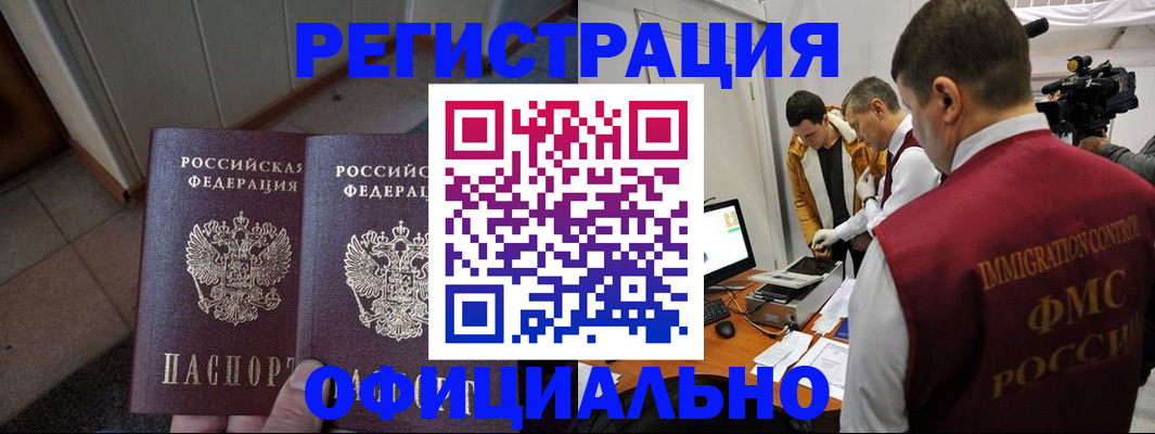 временная регистрация 2025 в Феодосии