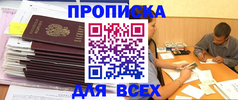 прописка иностранных граждан в Феодосии